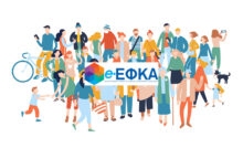 Νόμος 4997/2022 Ασφαλιστική και συνταξιοδοτική νομοθεσία
