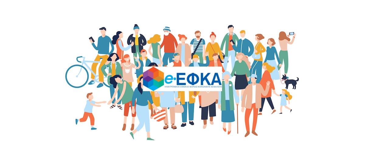 Νόμος 4997/2022 Ασφαλιστική και συνταξιοδοτική νομοθεσία