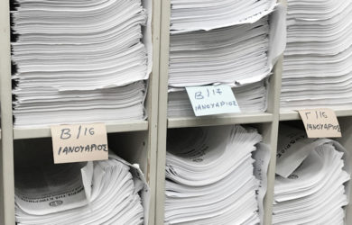 Νόμος 4918/2022 Ελληνική Εταιρεία Εξαγωγικών Πιστώσεων