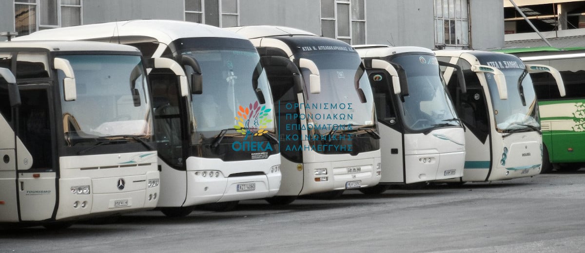 Τετραήμερες εκδρομές 2022 ΟΠΕΚΑ. Λήγει η προθεσμία