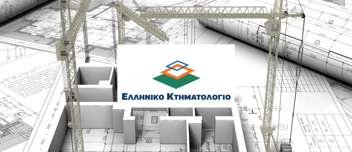 Έναρξη λειτουργίας Κτηματολογικού Γραφείου για τα ακίνητα δήμου Αθηναίων