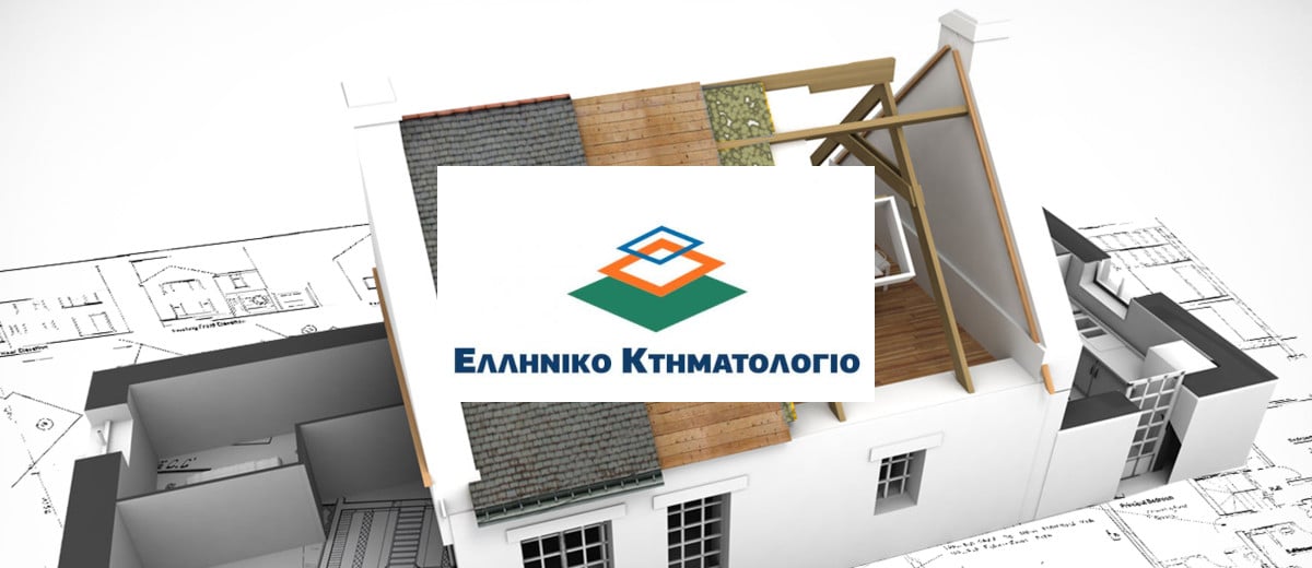 Κτηματολόγιο. Παρατείνεται η διόρθωση αρχικών εγγραφών