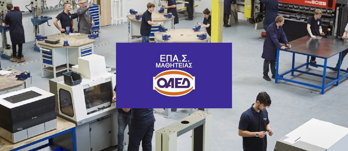 ΕΠΑΣ ΟΑΕΔ 2021-2022. Αποτελέσματα αιτήσεων  για πρόσληψη εκπαιδευτικών