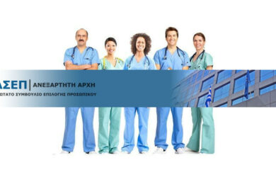 Με προκήρυξη ΑΣΕΠ προσλήψεις σε νοσοκομεία 2.145 νοσηλευτών