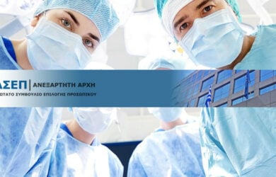 ΑΣΕΠ 7Κ/2022. Βεβαίωση ειδικής εμπειρίας υποψηφίων