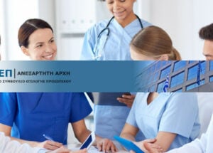 ΑΣΕΠ 2Κ/2019. Αποτελέσματα και ενστάσεις