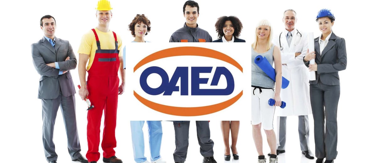 ΟΑΕΔ. Έναρξη προγραμμάτων κατάρτισης εργαζόμενων σε μικρές επιχειρήσεις ΛΑΕΚ