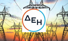 ΔΕΗ. Λήγει η προθεσμία αιτήσεων για τις προσλήψεις