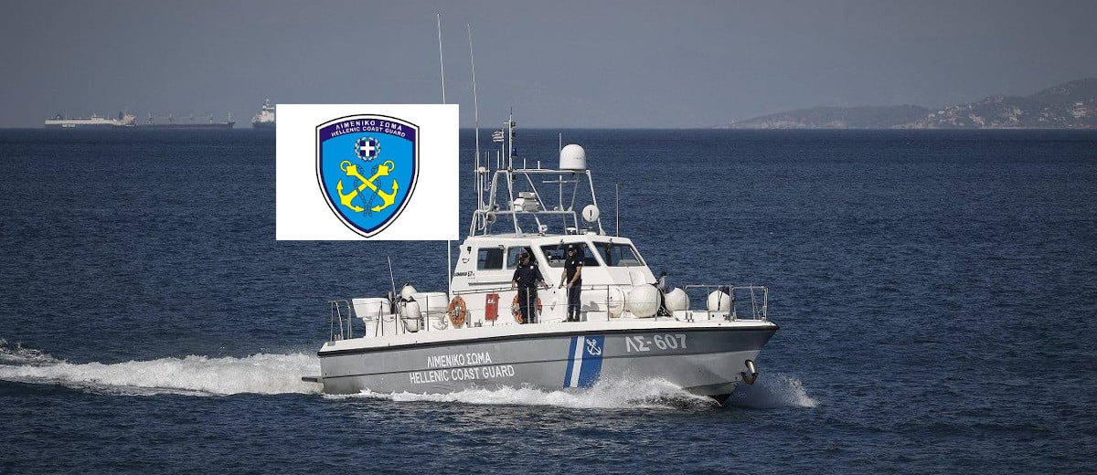 Προσλήψεις πτυχιούχων Πολυτεχνείου στο Λιμενικό Σώμα