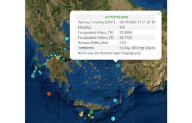 Ισχυρός σεισμός στη Σάμο αισθητός σε όλη την Ελλάδα