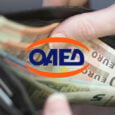 ΟΑΕΔ. Νέο επίδομα 300 ευρώ σε μακροχρόνια ανέργους