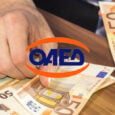 Εποχικό επίδομα ΟΑΕΔ 2021. Δικαιούχοι. Πότε ανοίγουν οι αιτήσεις