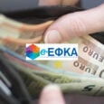 Ενέργειες ασφαλισμένου για παραγραφή οφειλών ΕΦΚΑ