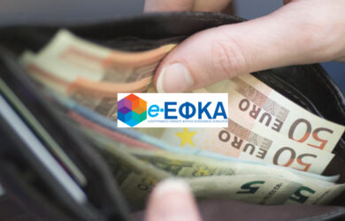 Ενέργειες ασφαλισμένου για παραγραφή οφειλών ΕΦΚΑ