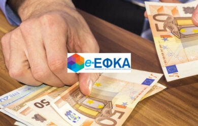 e-ΕΦΚΑ. Επιστροφή εισφορών σε επαγγελματίες