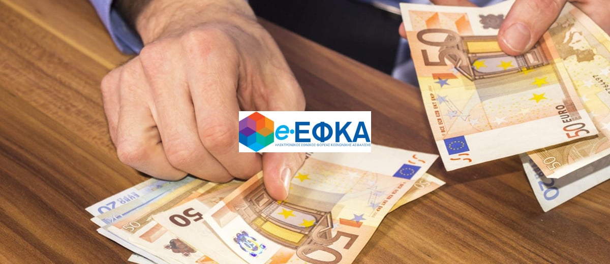 e-ΕΦΚΑ. Επιστροφή εισφορών σε επαγγελματίες