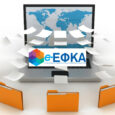 e-ΕΦΚΑ. Ηλεκτρονικά επιλογή ασφαλιστικής κατηγορίας για το 2021