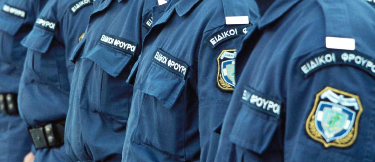 Ειδικοί Φρουροί