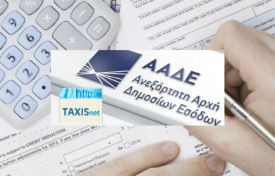 Φορολογική δήλωση 2021 νομικών προσώπων και οντοτήτων