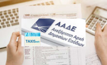 TaxisNet