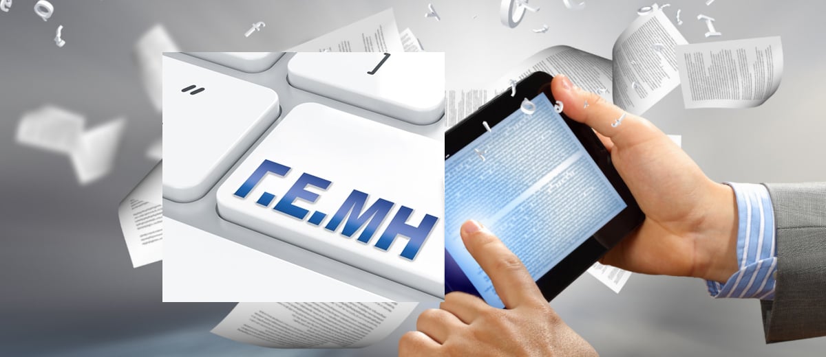 Διασύνδεση ΓΕΜΗ με το TaxisNet και βάσεις δεδομένων τραπεζών