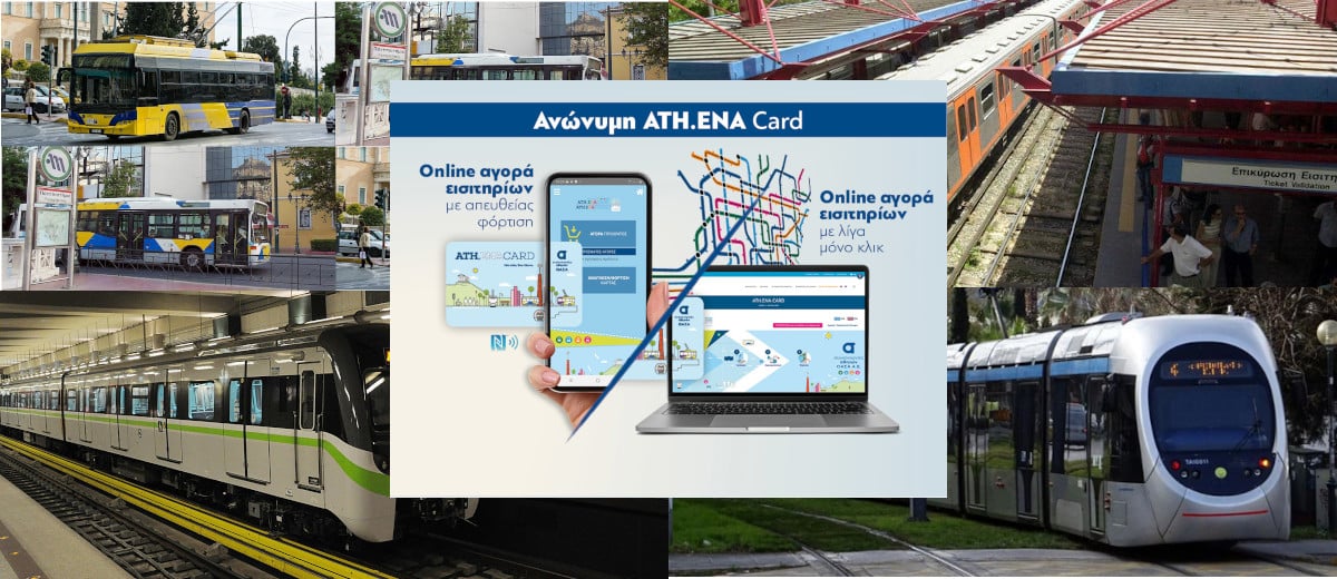 ΟΑΣΑ. Απάτη με πλαστή σελίδα στο Facebook
