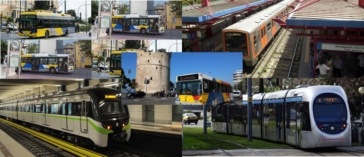 Απεργία Τετάρτη 17.4.2024. ΜΕΤΡΟ, Ηλεκτρικός (ΗΣΑΠ), ΤΡΑΜ, Λεωφορεία, Τρόλεϊ