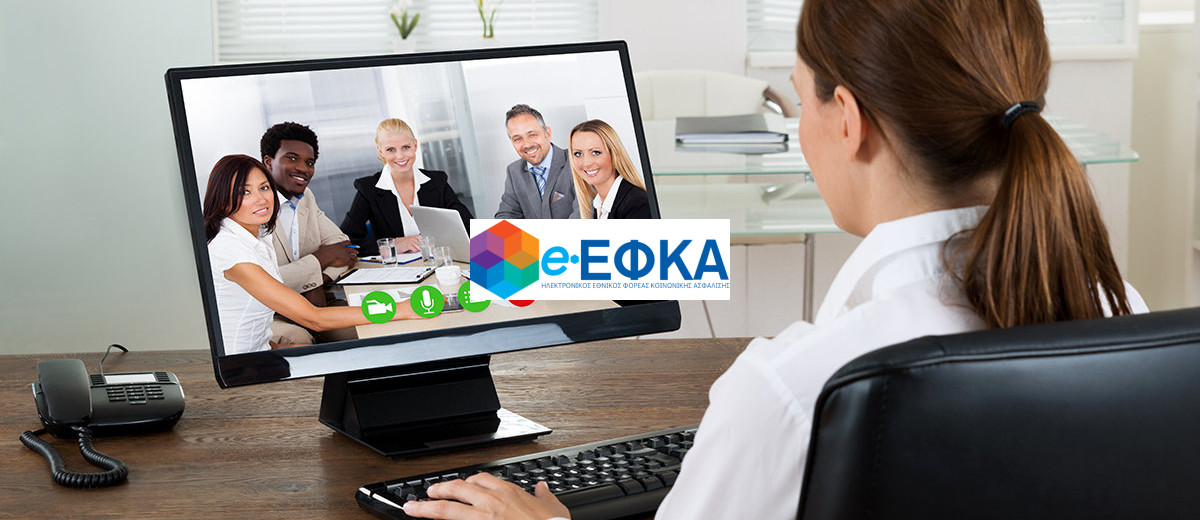 myEFKAlive. Νέες περιοχές εξυπηρέτησης μέσω βιντεοκλήσης