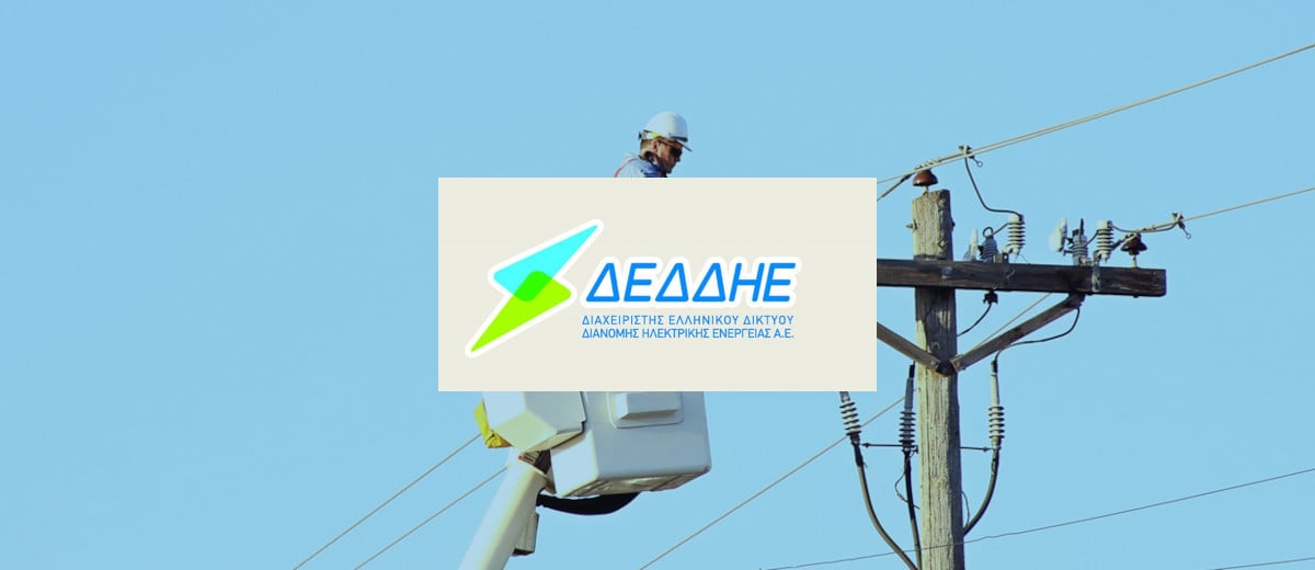 ΔΕΔΔΗΕ. Αποζημίωση καταναλωτών για διακοπές ηλεκτροδότησης