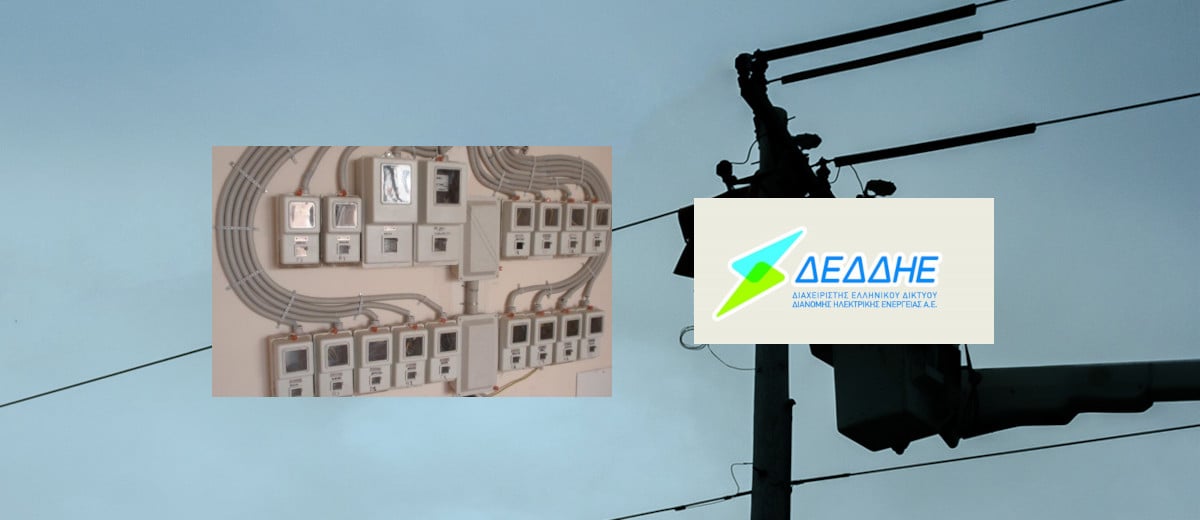 Ευφυή συστήματα μέτρησης και το αδίκημα της ρευματοκλοπής
