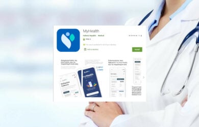 Ηλεκτρονικός φάκελος και ιστορικό ασθενούς μέσω MyHealth