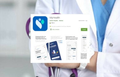 myHealth. Σε λειτουργία η εφαρμογή παρακολούθησης συνταγών και παραπεμπτικών