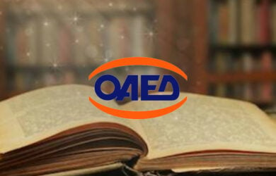 ΟΑΕΔ. Λήγει η προθεσμία για χορήγηση επιταγών αγοράς βιβλίων