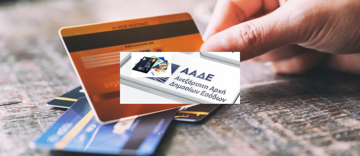 Εορταστική φορολοταρία Δεκεμβρίου 2023