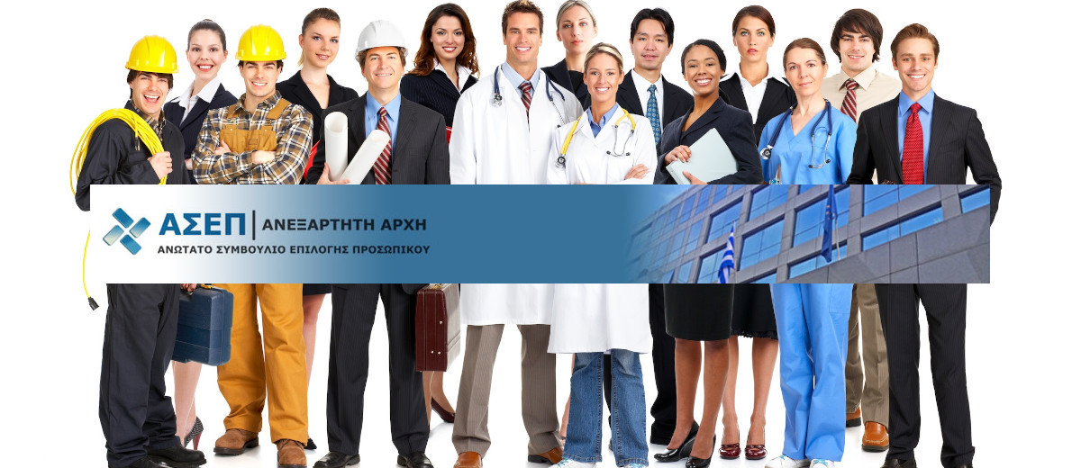 Προκήρυξη για προσλήψεις Εμπειρογνωμόνων Υπουργείου Εξωτερικών