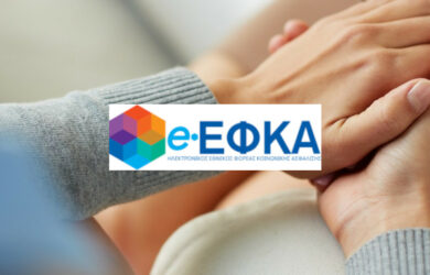 Εγκύκλιος e-ΕΦΚΑ για την ασφαλιστική ικανότητα