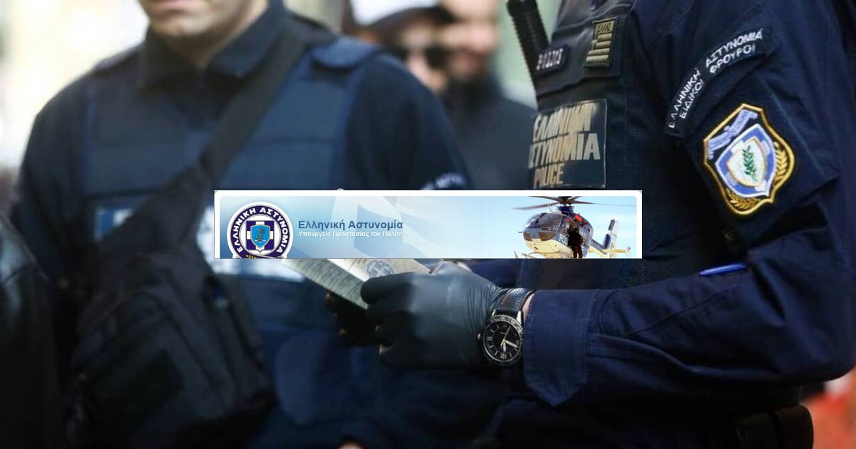 Αιτήσεις για εισαγωγή στις σχολές Αξιωματικών και Αστυφυλάκων ΕΛΑΣ
