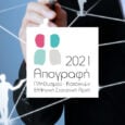 Απογραφή 2021. Ξεκινά το Σάββατο 23-10-2021 η καταμέτρηση