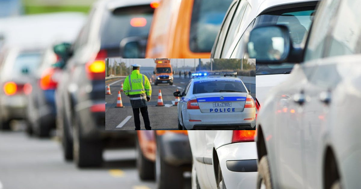 Κυκλοφοριακές ρυθμίσεις στην Αθήνα το Σάββατο 21.9.2024 και την Κυριακή 22.9.2024