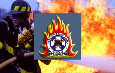 Προσλήψεις 3.630 πυροσβεστών στο Πυροσβεστικό Σώμα