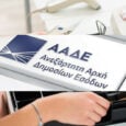 Πότε ξεκινά η υποχρεωτική χρήση των νέων ταμειακών στην εστίαση