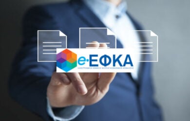 e-ΕΦΚΑ. Ένταξη των ενσήμων πριν από το 2002 σε ηλεκτρονικό σύστημα