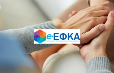 ΕΦΚΑ - Εκτύπωση ειδοποιητήρια ασφαλιστικών εισφορών από efka.gov.gr