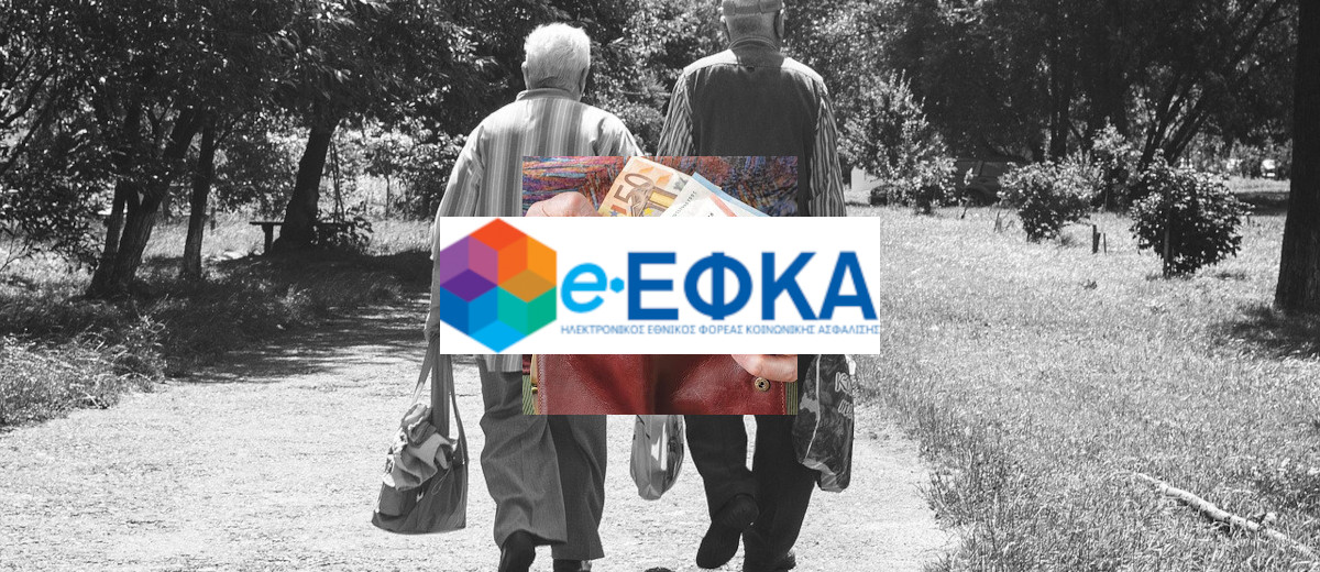 e-ΕΦΚΑ. Πως επιστρέφονται οι συντάξεις λόγω θανάτου του συνταξιούχου