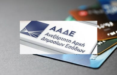 Νέα φορολοταρία 2022 με κέρδη από 1.000 έως 100.000 ευρώ