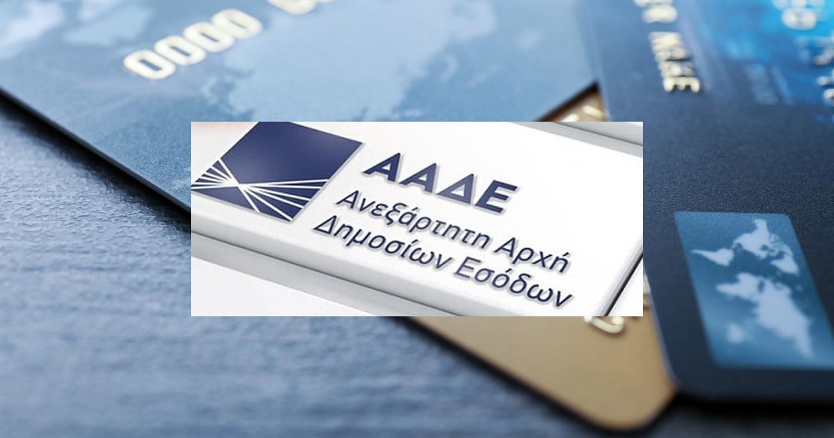 Φορολοταρία Οκτωβρίου 2024. Δείτε αν κερδίσατε