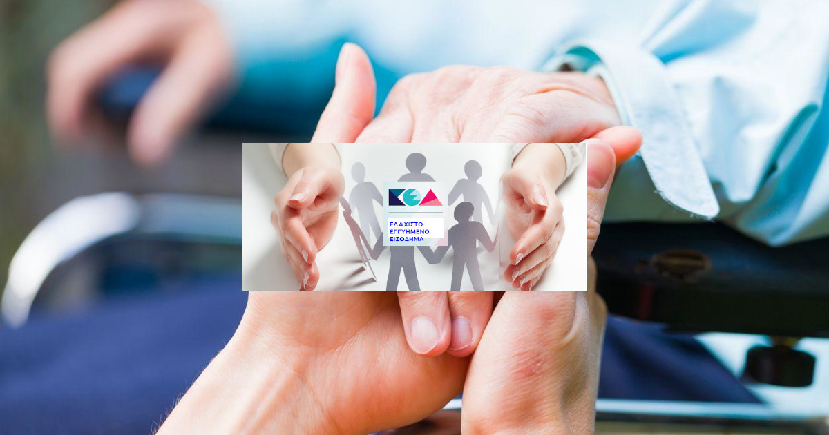 Ημερομηνία πληρωμής για το ΚΕΑ Μαιου 2023