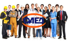 ΟΑΕΔ. Πρόγραμμα ΛΑΕΚ 1-49 έτους 2022