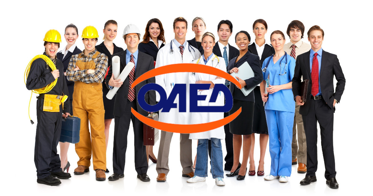 ΟΑΕΔ. Πρόγραμμα ΛΑΕΚ 1-49 έτους 2022