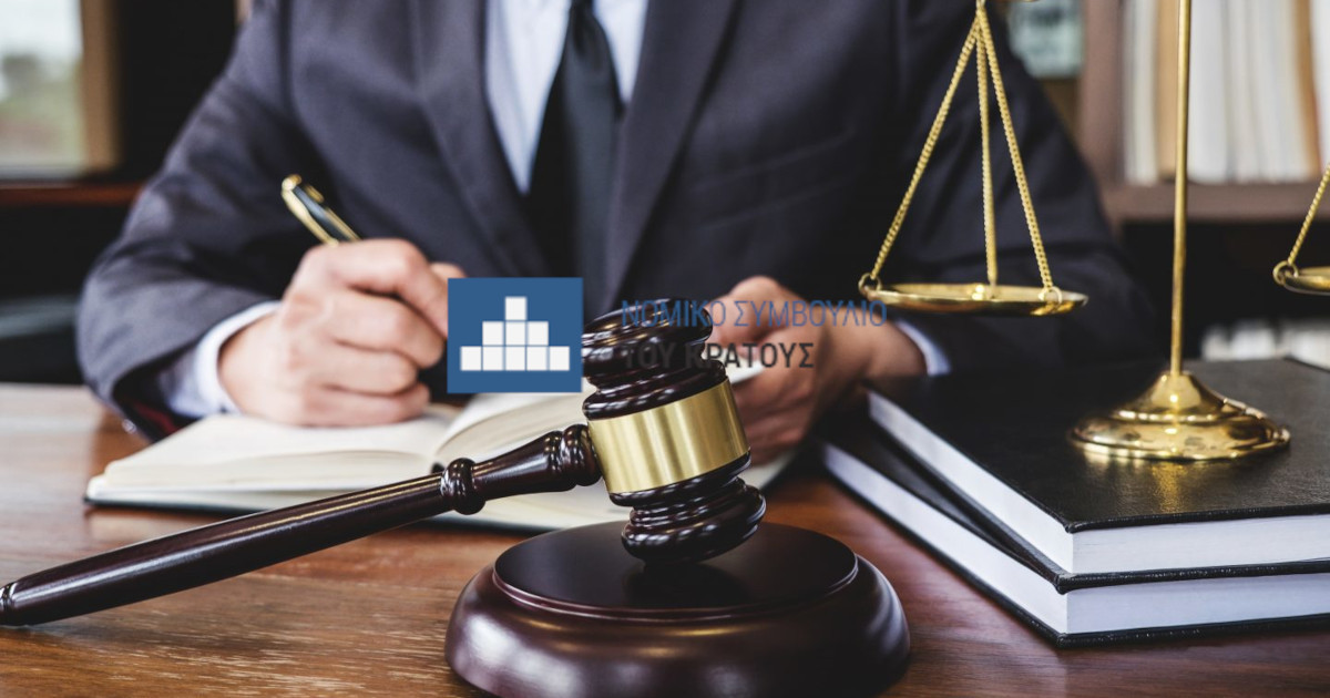 Προκήρυξη διαγωνισμού για Δικαστικούς Πληρεξουσίους στο ΝΣΚ